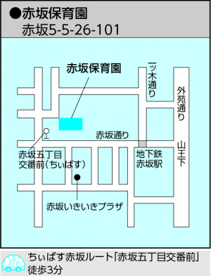 ... 公式ホームページ/赤坂保育園 : 赤坂 自転車 撤去 : 自転車の