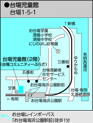 台場児童館の地図