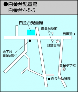 白金台児童館の地図