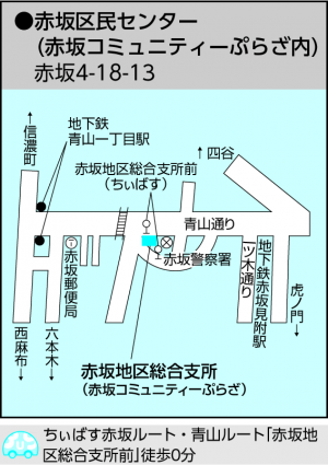 赤坂区民センターの地図
