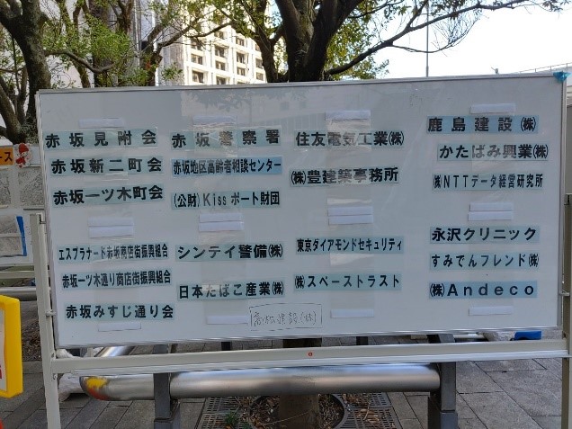 赤坂見附駅クリーンキャンペーン写真　（展示パネル）