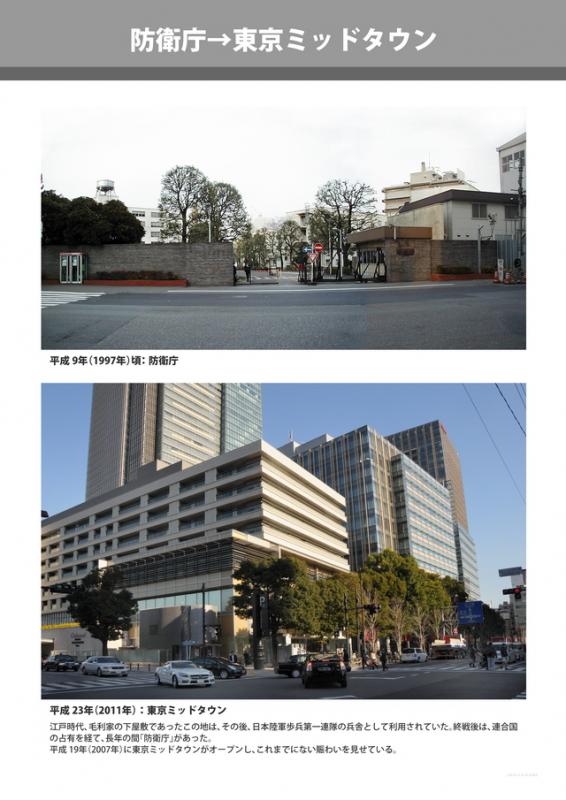 港区ホームページ 防衛庁 東京ミッドタウン 港区ホームページ 防衛庁 東京ミッドタウン