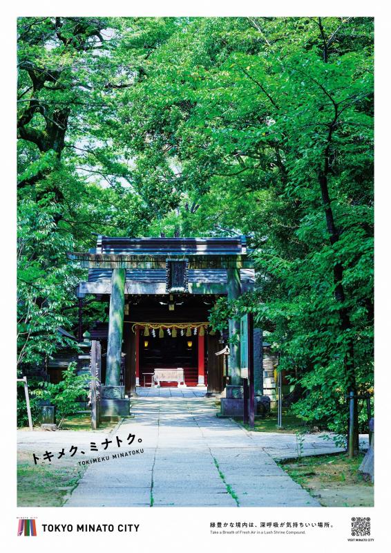 赤坂氷川神社