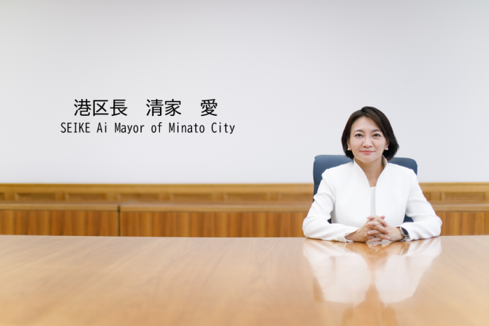清家愛区長