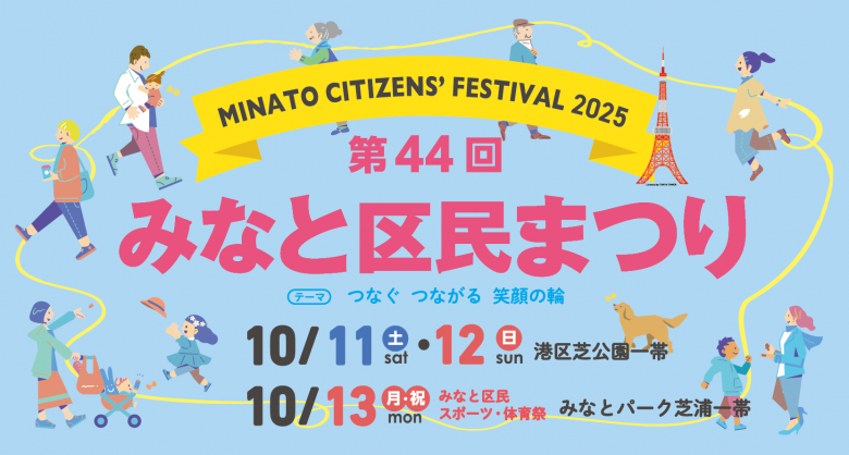 区民まつりPC.png
