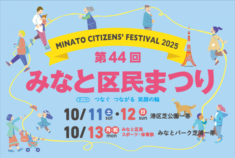 区民まつりスマホ.png
