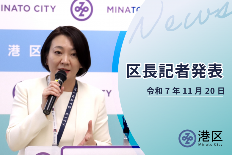 記者発表すまほ