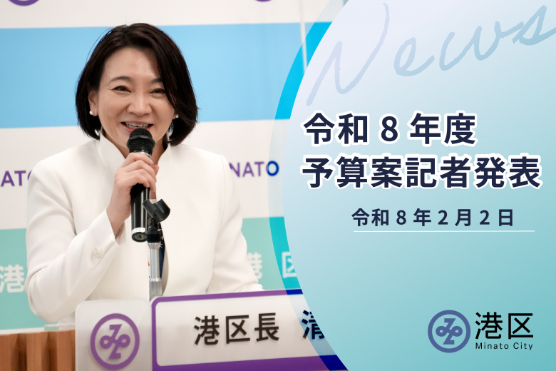  予算発表スマホ