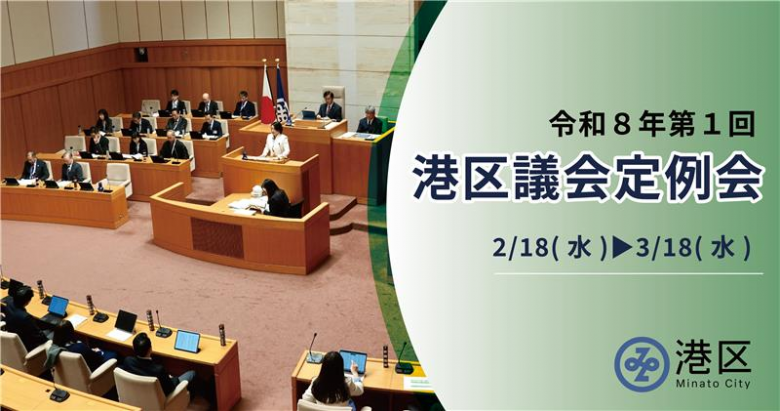議会PC