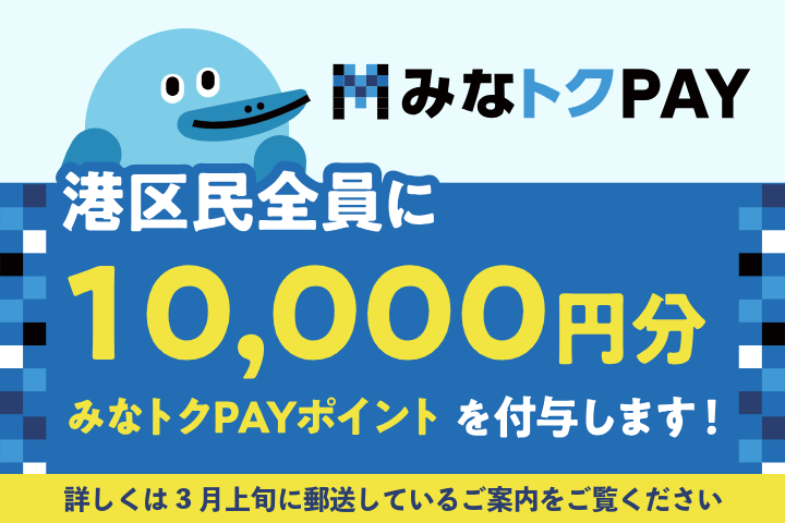  1万円給付スマホ