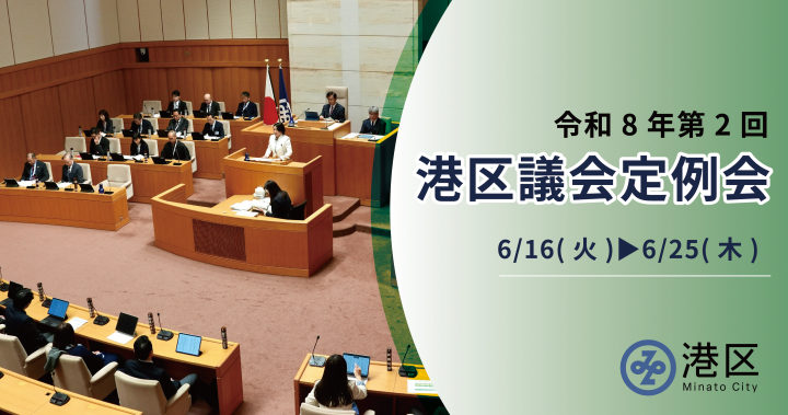 令和8年第2回定例会_PC