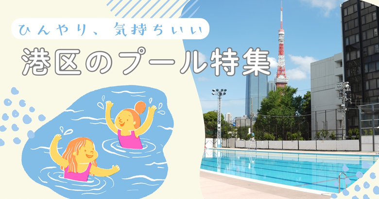 メガバナー_プール修正_PC