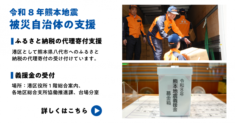 被災地支援PC2