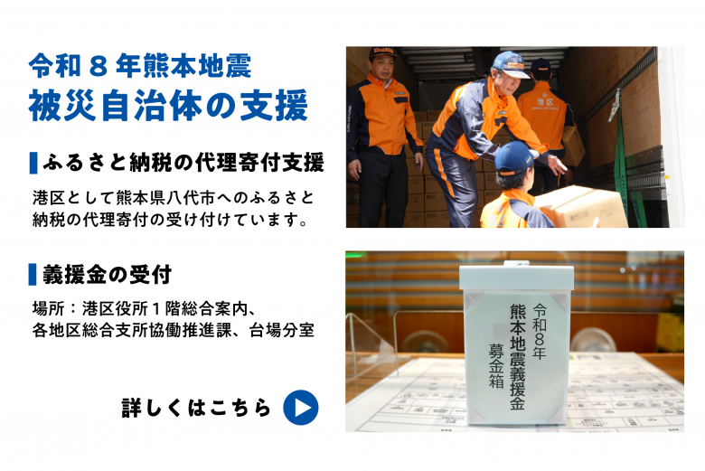 被災地支援SP2