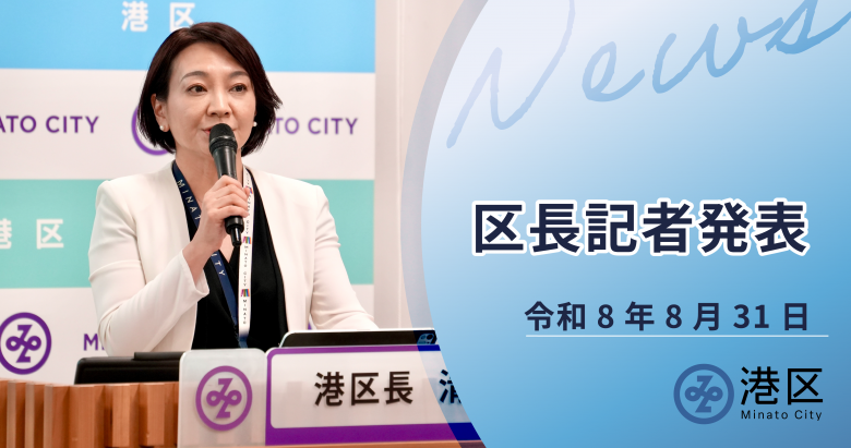 区長記者発表_pc