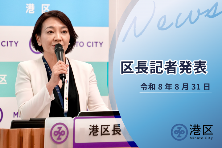 区長記者発表_sp