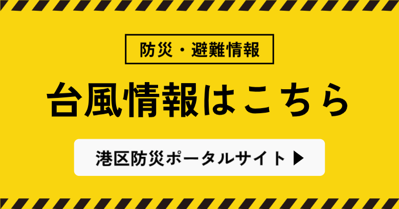 （PC）防災用メガバナー雛形