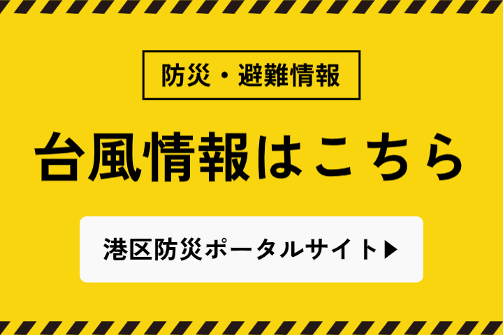 （SP）防災用メガバナー雛形