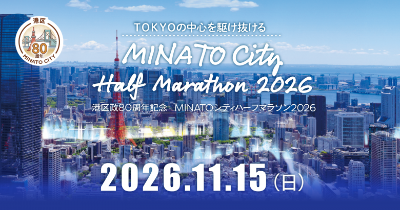  ハーフマラソン開催_PC