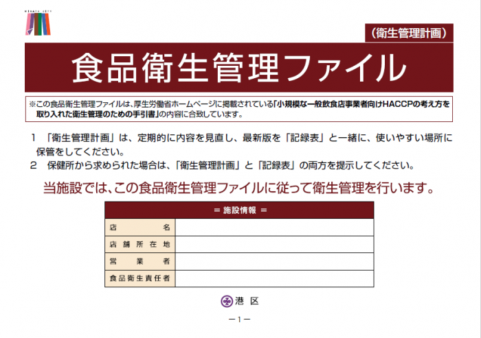 管理ファイル