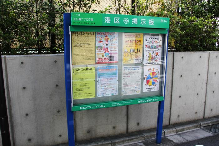 区設掲示板イメージ