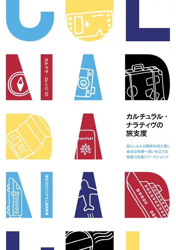 カルナラ旅1