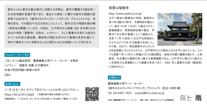 チラシ（裏）