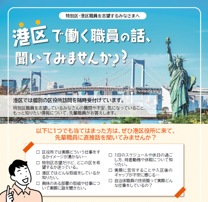 区役所訪問ちらし