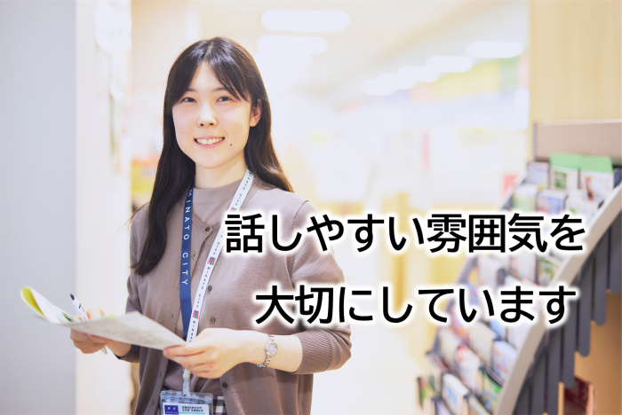 話しやすい雰囲気を大切にしています