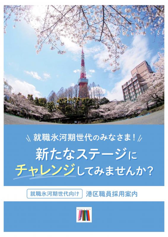 就職氷河期世代のみなさま！