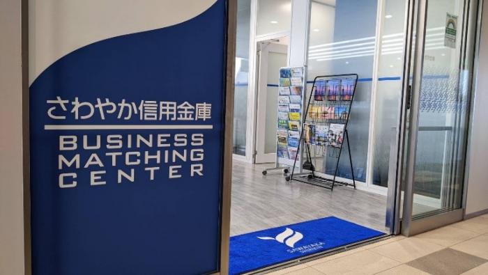 さわやか信用金庫
