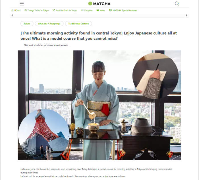 一般社団法人地域未来企画
