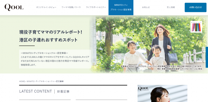 QOOLキャリア