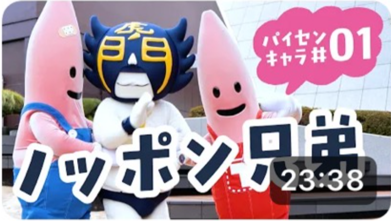 グー・チョキ・パートナーズ