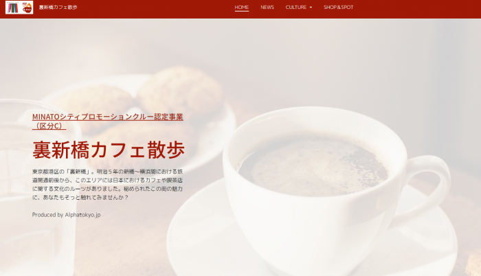 裏新橋カフェ