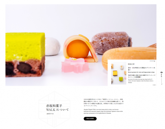 赤坂和菓子WALK