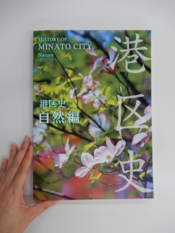 自然編表紙