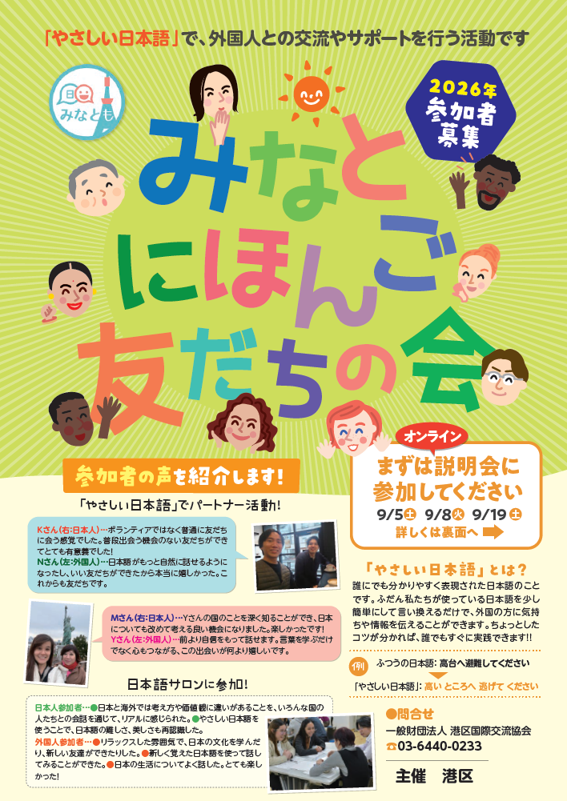 omote