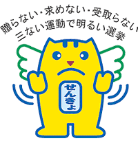 めいすいくん