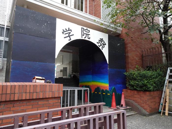 正則高校学院祭ポス掲再利用門写真