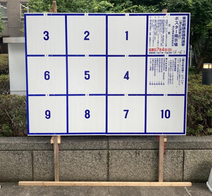 ポス掲写真本庁前