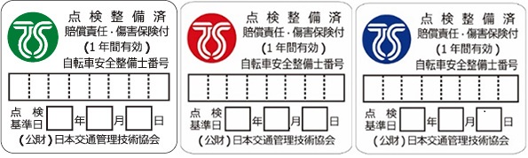 TSマーク202207