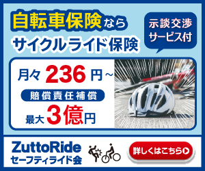 zuttoride