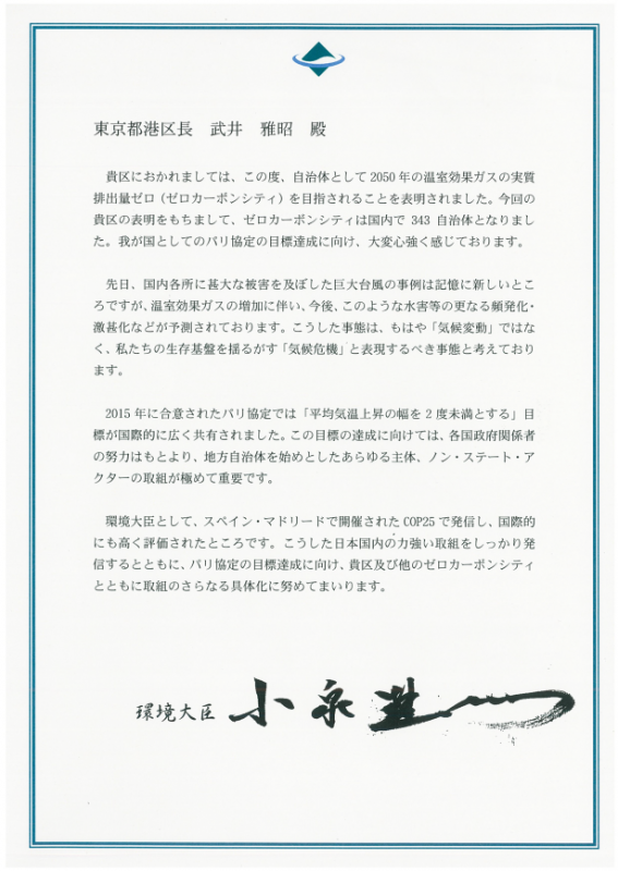 daijinmessage