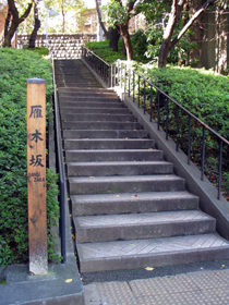 雁木坂