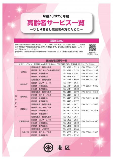 表紙R7