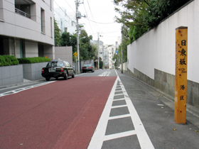 日東坂