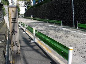 三分坂