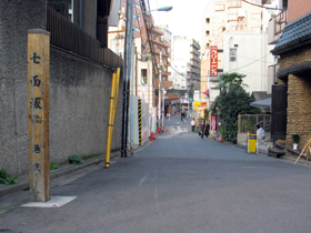 七面坂