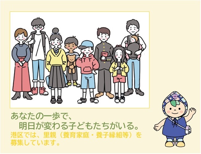 里親募集